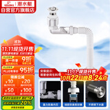 潜水艇（Submarine）SQ-23下水器套装面盆翻板去水器侧排防臭下水管节省空间带溢水口
