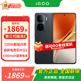 vivo iQOO Neo10 第三代骁龙8 自研电竞芯片Q2 120W快闪充薄AI新品5G手机【GB专享】 疾影黑16+512GB全网通 官方标配