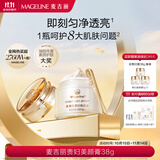 麦吉丽（mageline）贵妇美颜膏抗皱紧致保湿一抹提亮素颜霜面霜 38g