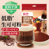展艺 天然低脂生可可粉100g 100%未碱化进口无添加燕麦酸奶碗代餐