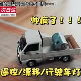 句可五菱宏光迷你遥控汽车儿童电动遥控车玩具小货车仿真工程车玩具车 【主图款/白色】 送电池