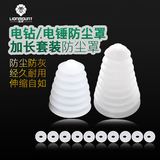 雷蒙电锤防尘罩冲击钻防灰接尘器家用电钻接灰罩无尘电锤工具配件