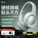 iKF King S 2.0【APP多档降噪】主动降噪头戴式耳机 金标无线蓝牙耳机带麦克风游戏fps电竞有线电脑 升级2.0进阶版-柳芽青-Hires金标 标配  支持APP