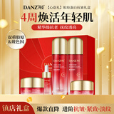 丹姿胶原抗皱紧致抗衰老护肤品套装补水保湿礼盒水乳面霜女友礼物