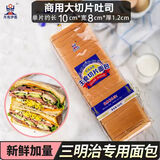 月亮伊嘉新鲜吐司面包片三明治面包切片营养代餐学生早餐面包实惠大条 切片面包1包约27片约435g