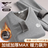 七匹狼【升级双倍暖】加绒保暖内衣男加厚科技舒绒透气秋冬秋衣秋裤套装