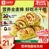 良品铺子羽衣甘蓝全麦棒500g早餐面包健身轻食代餐吐司零食