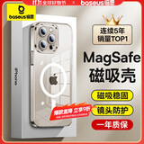 倍思 【真不发黄丨冰透款】适用iphone15promax手机壳苹果15promax保护套磁吸壳超薄无线充电防摔全包