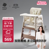 babycare宝宝百变餐椅多功能婴儿餐椅安全防摔儿童吃饭座椅6个月+ 慕斯咖