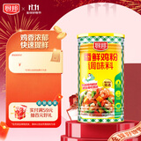 厨邦香鲜鸡粉 1kg 罐装鸡精/粉 提鲜增香 无防腐剂 火锅煲汤 