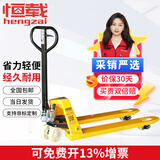 恒载 手动地牛 2吨液压托盘搬运叉车 AC外宽550叉长1150mm 尼龙轮