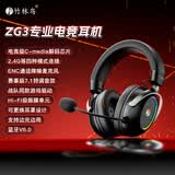 竹林鸟朱雀ZG3电竞游戏头戴式耳机四模7.1蓝牙无线2.4G电脑手游带麦驱动音效边充边用fps三角洲 黑色