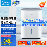 美的（Midea）除湿机家用抽湿机 卧室客厅地下室除湿器抽湿器除潮防潮卧室干燥机辅助干衣器 18L/天 20-40㎡