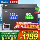 海尔【双温双箱·自动减霜】冰柜家用减霜一边冷藏一边冷冻家用商用两用双温柜节能省电 双温双箱丨钢板内胆丨植萃净味丨 181L