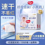 好奇（Huggies）金装纸尿裤婴儿超薄尿不湿新生儿尿裤柔软透气 【纸尿裤】XXL28片(15kg以上)