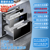 惠普好太太消毒柜嵌入式 家用高温消毒碗柜大容量厨房碗筷餐具 小型多功能碗柜 二星级 120L 16键负离子智能屏锁童锁银色拉手