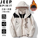 JEEP SPIRIT吉普冲锋衣男春秋季夹克外套防风三合一工装登山服 米白色 S