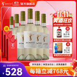 MONTES【蒙特斯官旗】智利原瓶进口红酒 蒙特斯天使红葡萄酒750ml 长相思白葡萄酒 6支整箱装
