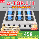 长城（CHANGCHENG）煲仔炉商用三眼四眼燃气灶液化气六眼6头煤气灶多头燃气灶四头八头猛火燃气灶砂锅灶麻辣烫灶牛扒 【行业爆款】方六眼灶_蜂窝火 煤气罐/液化气【含熄火保护】