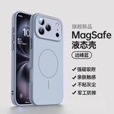 奶小鸭（NEYAA）适用苹果17promax手机壳iphone17promax保护套全包超薄Magsafe磁吸液态硅胶防摔简约男女款 远峰蓝
