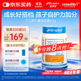 Life Space儿童3岁-12岁幼儿益生菌粉100亿活菌60g/瓶澳洲进口（2瓶更高效）