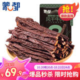 蒙都 超干粗条牛肉干 孜然味200g 约九成风干 零食 肉干肉脯 清真