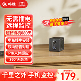 鸣胜全无线免插电监控摄像头家用WIFI室外农村户外院子防水监控器360度无死角带夜视可对话智能追踪