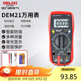 德力西电气数字万用表防烧式高精度测温仪多用表电流表家用 DEM21