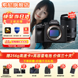 索尼ILCE-7M4全画幅微单数码相机4K 60p直播视频录制 sony a7m4 五轴防抖A7M4 单机身+腾.龙 28-200mm 套餐三【限时活动 限量十台 拍套三发餐四】