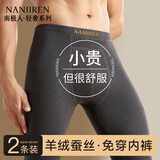 南极人男士保暖裤加绒加厚2026新款秋冬季男款抗寒秋裤衬裤内穿打底棉裤 【单条】深灰【加绒加厚  10A抗菌】 2XL 【推荐140斤-160斤】