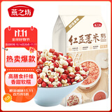 燕之坊红豆薏米粥 2斤 薏仁米红小豆五谷八宝杂粮粥 
