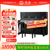 星海【25年全新升级】XU300立式钢琴智能耳机静音款 练琴免打扰学习