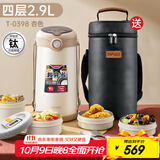 泰福高（TAFUCO）可微波便携保温饭盒大容量提锅上班族四层2.9L钛材质食品级T0398