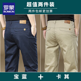 罗蒙高端春秋休闲裤男款2025新款纯棉百搭直筒商务长裤子男士冬季男款 宝蓝+卡其 33