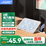 酷睿冰尊（ICE COOREL）A9 笔记本散热器（笔记本支架/散热架/电脑桌支架/散热器底座/15.6英寸）惠普/微星/联想通用
