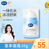 戴·可·思（Dexter）金盏花婴儿宝宝护理面霜补水保湿防皱防干裂润肤乳儿童擦脸面霜 夏季冰沙面霜30g