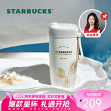 星巴克（Starbucks）保温保冷杯不锈钢夏季水杯子510ml咖啡杯男女士七夕礼物