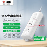 公牛（BULL）大功率16A空调伴侣插座/插线板/插排/排插/接线板  2位总控全长3米 送10A头  GN-S102D