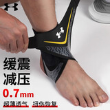 安德玛（Under Armour）护踝脚踝扭伤护具恢复套运动篮球防崴脚伤后固定支具护脚腕保暖