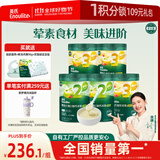 英氏（Engnice）婴幼儿米粉258g*5罐多乐能牛肉加钙铁锌营养米粉宝宝辅食米糊7月+