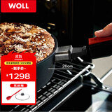 WOLL德国制造不粘煎锅尊贵XR系26cm平底锅煎锅进口锅具燃气灶可脱卸