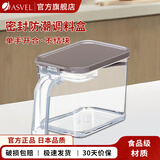 阿司倍鹭（ASVEL）厨房家用调味瓶盒调味罐调味盒调料罐 调料盒带勺子盐罐 灰色480ml A1107-05