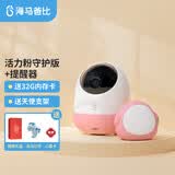 海马爸比二代婴儿看护机智能监控宝宝监护器哭声焕新版-粉色+提醒器