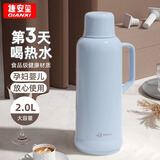 GIANXI保温壶玻璃内胆暖壶大容量暖瓶学生宿舍办公室热水瓶蓝色2000ml