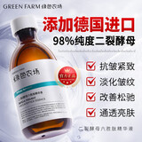 绿色农场二裂酵母六胜肽精华液抗皱紧致淡化细纹面部补水保湿生日礼物 【抗皱淡纹 紧致保湿】-255ml