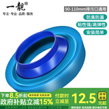 一靓马桶法兰密封圈防臭加厚胶圈垫圈下水坐便器底部底座安装配件大全 普通款马桶法兰【90-110mm通用】