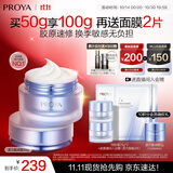 珀莱雅源力面霜50g 修护抗皱舒缓胶原乳液盈润型护肤品生日礼物送男女友