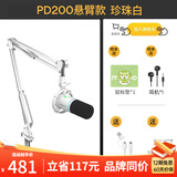 闪克Maono闪克动圈麦克风电脑直播话筒内置声卡直播录音配音游戏视频会议闪客pd200x手机收音麦有线 PD200X白色(悬臂支架款)