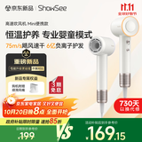 小适（showsee）【新品】高速家用电吹风机筒 6亿级负离子恒温速干不伤发小巧轻薄出差便携送女友礼物A15-W温莎白
