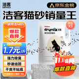 洁客京东专供低尘除臭高效结团膨润土猫砂8kgx3袋